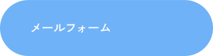 bnr_contact_btn_off
